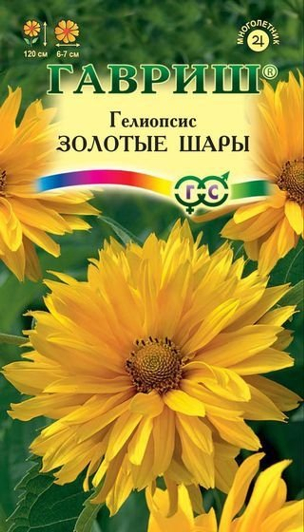 Гелиопсис Золотые шары 0,2гр Гавриш