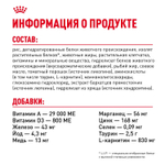 Royal Canin Rottweiller Adult Ротвейлер Эдалт Корм сухой для взрослых собак породы Ротвейлер от 18 месяцев 12кг
