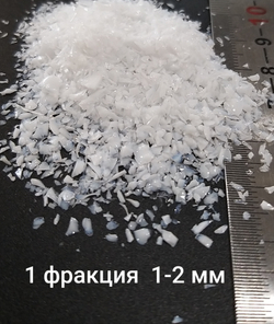 Стеклянная крошка Белая фракция 1