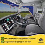 Ламбрекен с косынками стеганые Kenworth (экокожа, синий, коричневые кисточки)