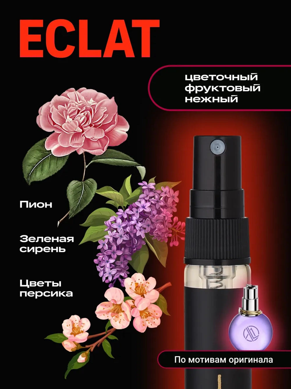 Eclat D'Arpege духи женские стойкие с феромонами (10 мл.)