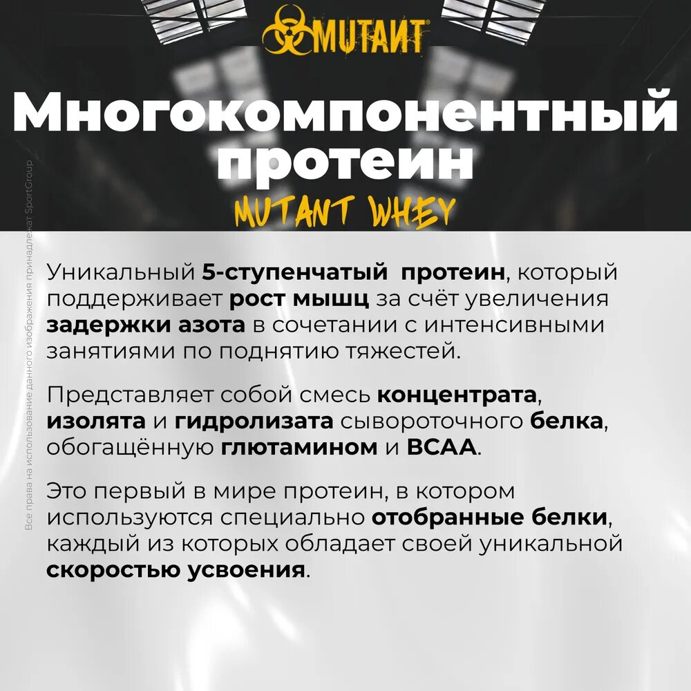 Протеин Mutant Whey 2270 г тройной шоколад