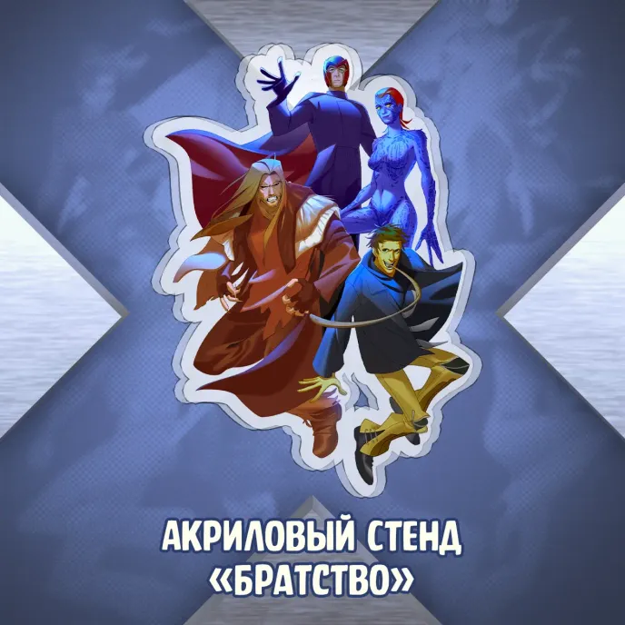 Поколения Икс Краудфандинг