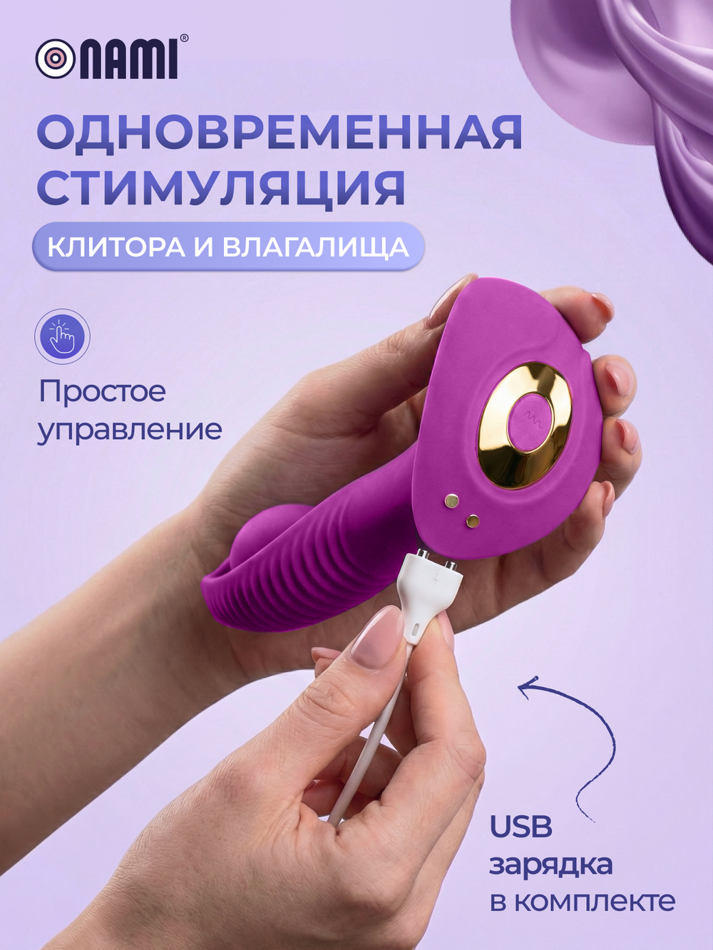 Вибратор для клитора и точки G