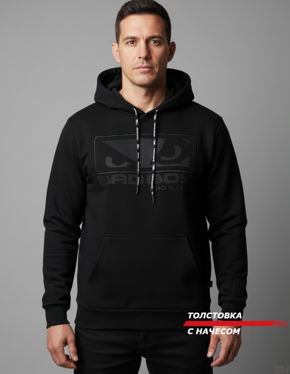 Толстовка Bad Boy Pro Series черная с начесом