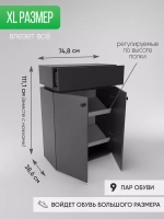 Обувница закрытая с выдвижным ящиком