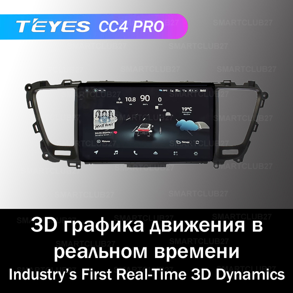 Teyes CC4 Pro 9" для KIA Carnival YP 2014-2020