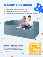 Диван - кровать 160х80 см Стич ткань Микровелюр