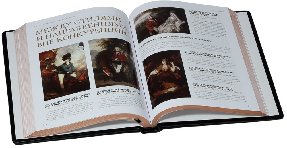 1000 шедевров мирового искусства