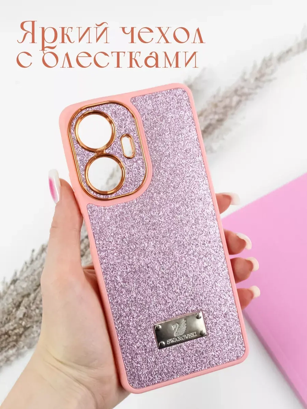 Чехол на Realme C55