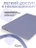 Чехол пластиковый Gurdini для Macbook Air 15" 2023 (A2941) Cream Case Dark Lavender