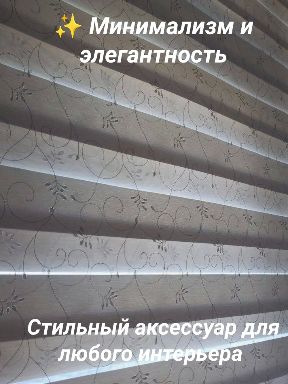Рулонные шторы День-Ночь 52×150 см
