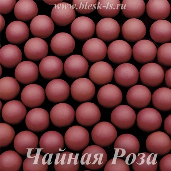 Матовые полубусины, Чайная Роза матовый