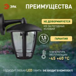Садово-парковый светильник ЭРА «Дели 3» НБУ 07-60-004-Ч черный 6-гранный настенный IP44 Е27 max 60Вт | Садово-парковые светильники