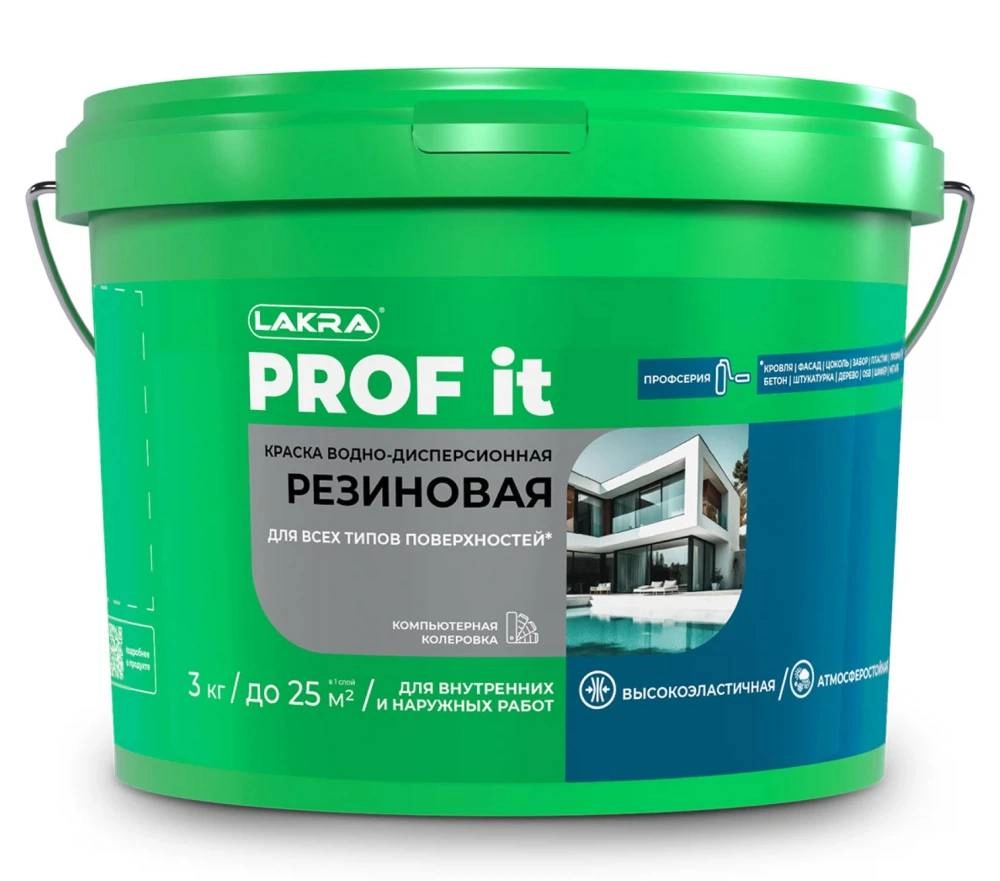 Краска резиновая PROF IT  3кг, база C   *3
