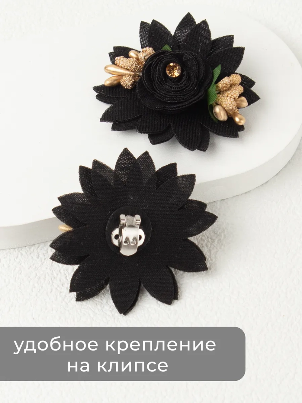 Стильное Украшение для обуви