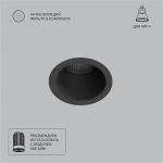Точечный встраиваемый светильник Arte Lamp DUCRE MINI A7093PL-1BK, 1хG5.3