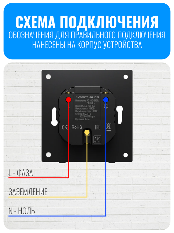 Умная Wi-Fi розетка с заземлением Smart Aura серия COSMO