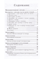 Как работать с ангелами