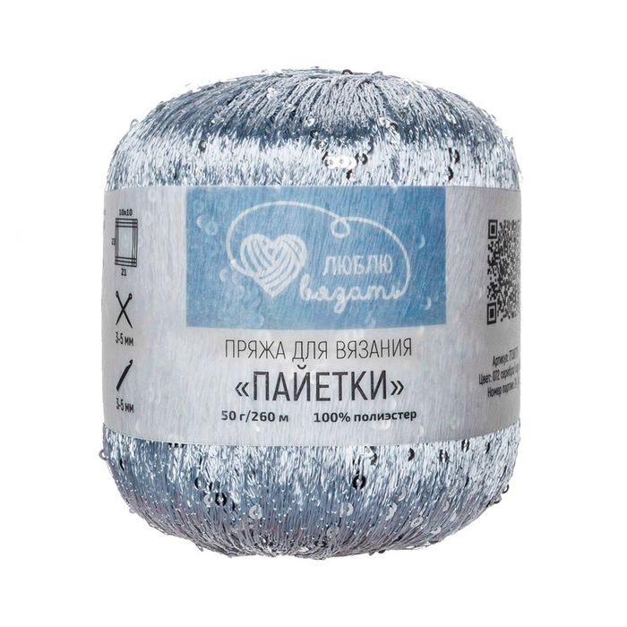 Люблю вязать Пайетки
