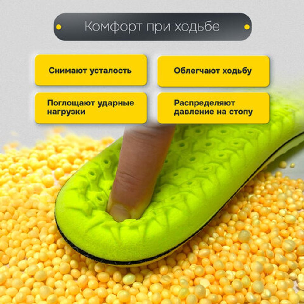 Стельки для обуви анатомические с массажным эффектом, материал PU PRO, размер RU 39-44 / EU 40-45, с линиями выреза, SHEGRA (ШЕГРА), 700741