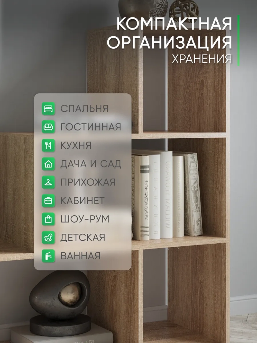 Стеллаж деревянный для книг, игрушек