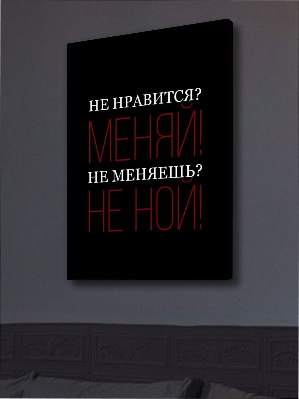 Картина Ты - стрела интерьерная 50x70см 1шт.
