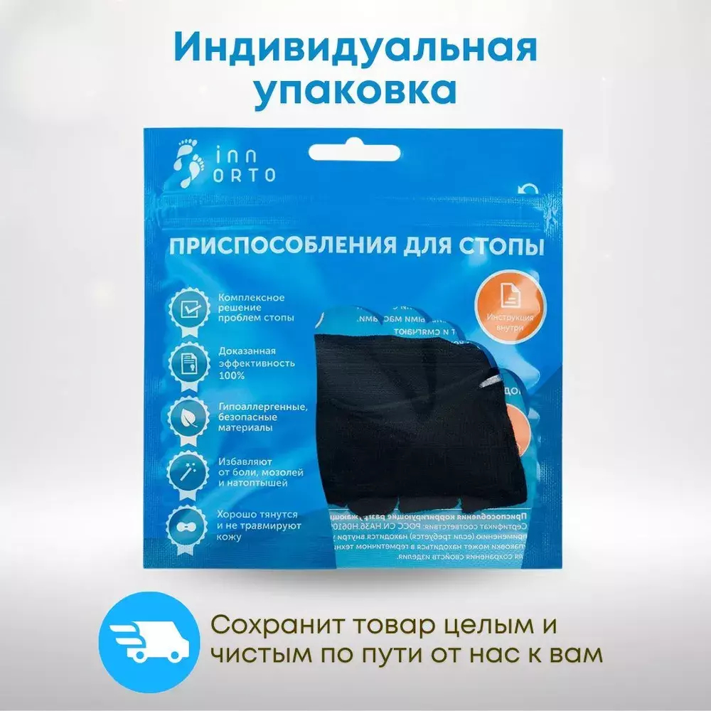 Открытые полуносочки на пальцы для защиты от мозолей