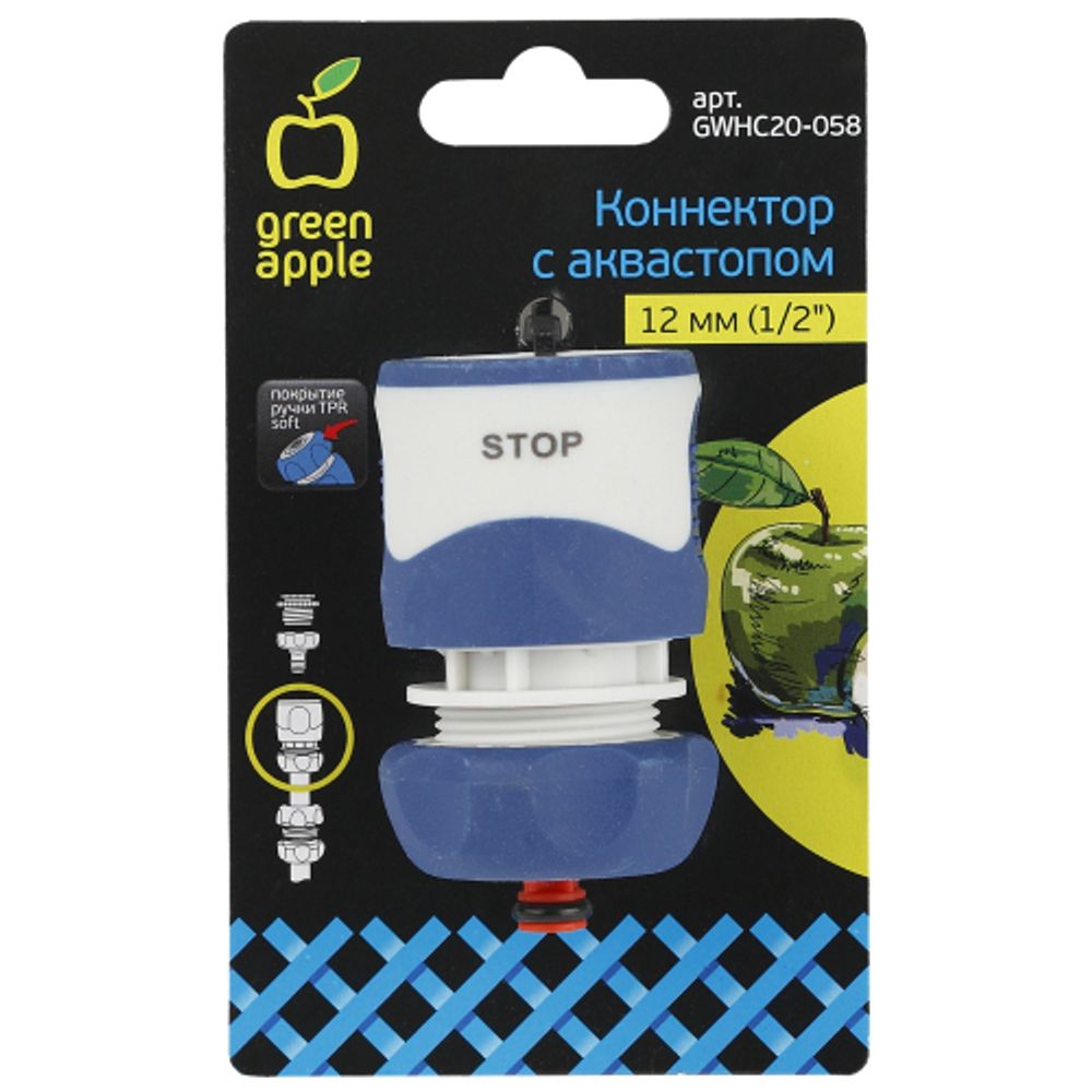 Коннектор GREEN APPLE GWHC20-058 с аквастопом 1/2 12 мм | GREEN APPLE