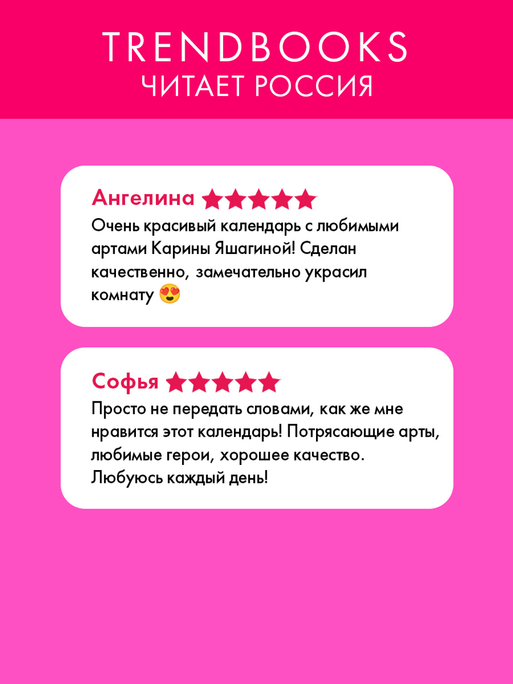 Календарь 2027. Анна Джейн