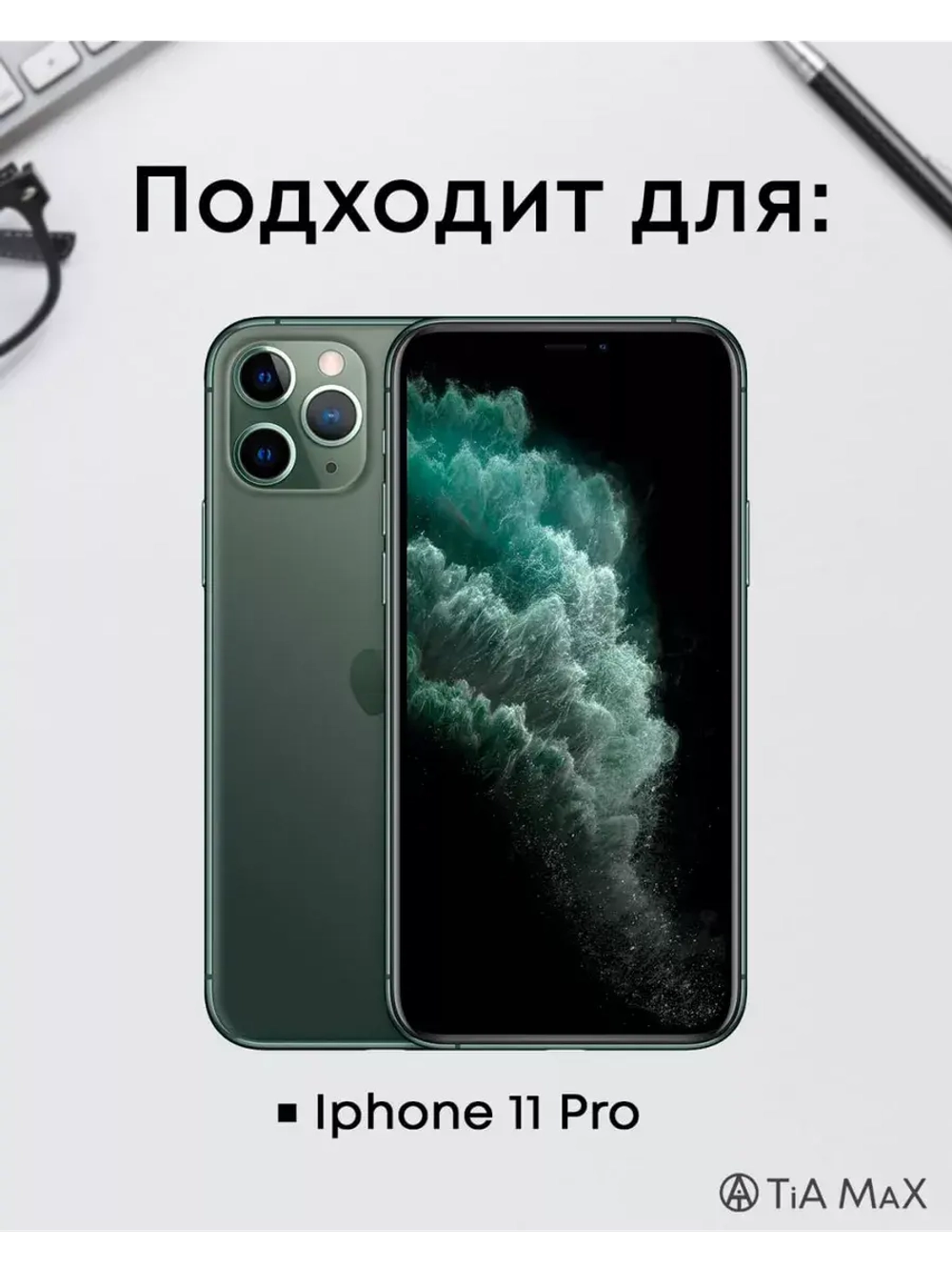 Чехол на iPhone 11 Pro, Айфон 11 Про с принтом