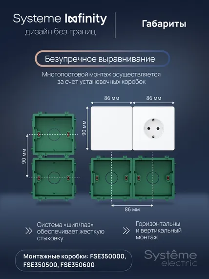 Коробка установочная, нестыкуемая 83х83 мм для полых стен Systeme Electric Infinity Желтый FSE350600