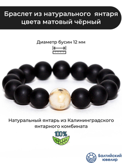 Браслет мужской из натурального янтаря, бусины 12 мм. Браслет из янтаря мужской