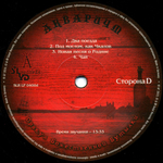 Аквариум / Оракул Божественной Бутылки (2LP)