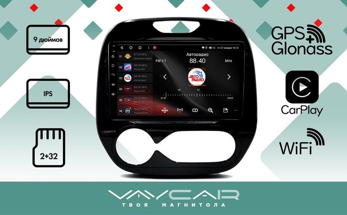Магнитола для Renault Kaptur 2016+ - Vaycar VA63-0733 на Android 13, 4G SIM-слот