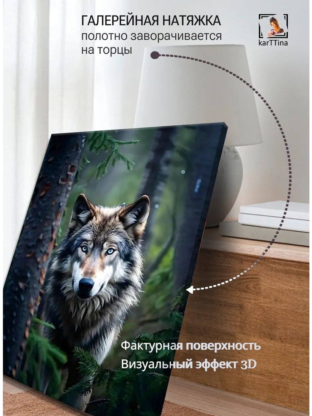 Картина Магия леса для интерьера 30х40см 1шт.