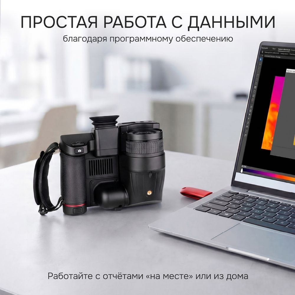 Тепловизор RGK TL-640 Pro в комплекте с телеобъективом 12° и широкоугольным объективом 48°, RGK