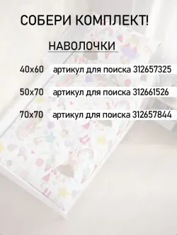 Постельное белье детское бязь Сказка "Сластена/Принцесса"