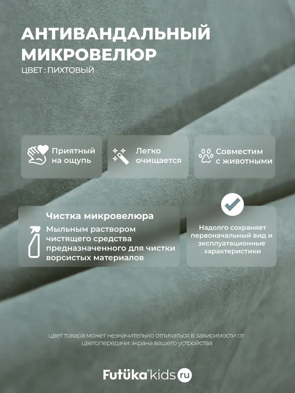 Диван - кровать 200х90 см Стич ткань Микровелюр