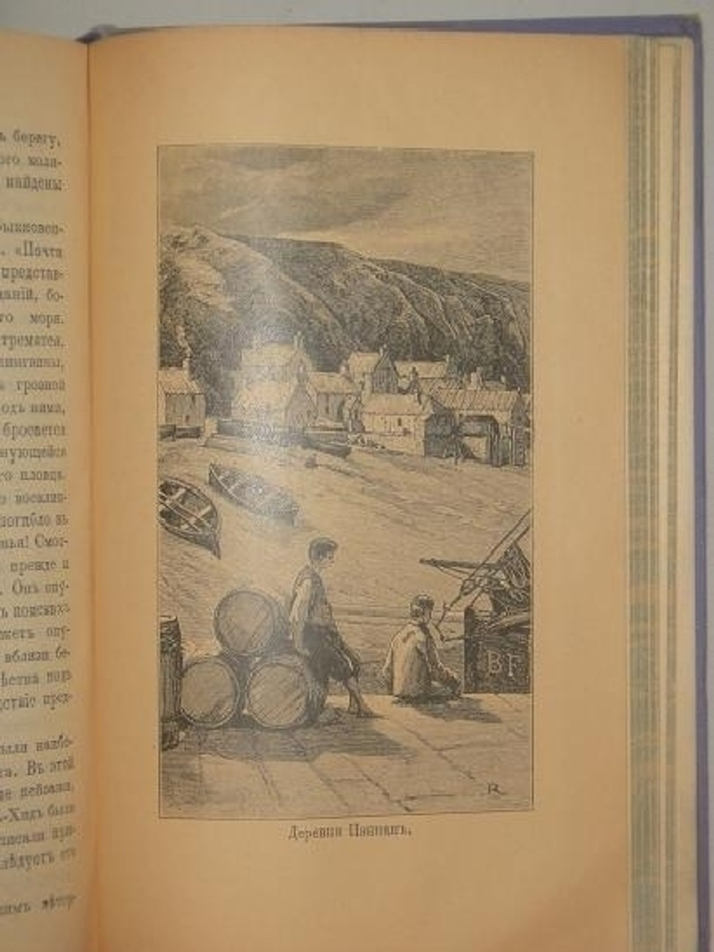 "Собрание сочинений Самуила Смайльса в шести томах". Самуил Смайльс. 1914г.