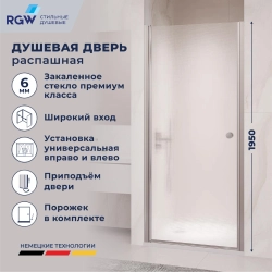 Душевая дверь RGW PA-03 NEW (Фабрик (Fabrik), 900)