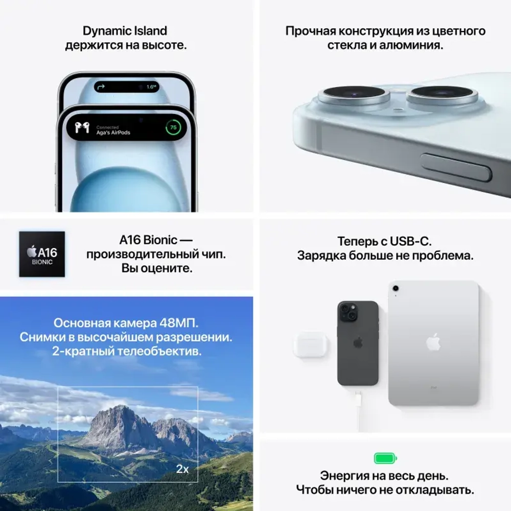 iPhone 15 Plus 256 ГБ Green (В коробке)