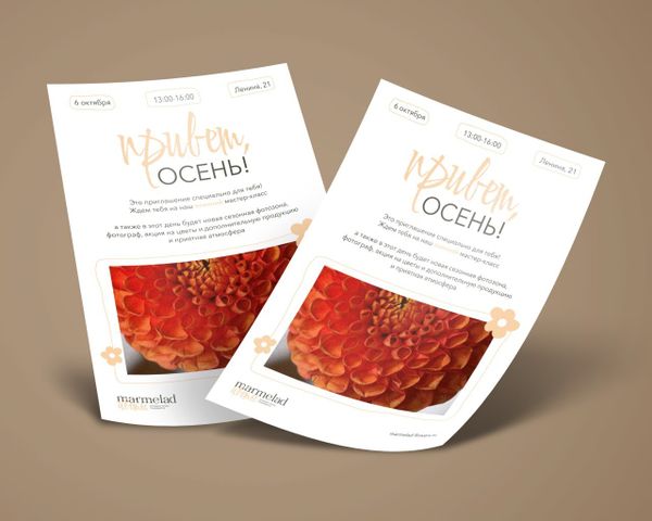 Приглашаем на фотодень 06.10
