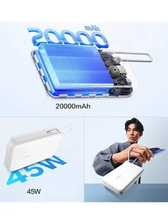 Внешний аккумулятор VIVO 45W Power Bank 20000 mAh белый USB-A и USB-C (45W Built-In USB Cable)