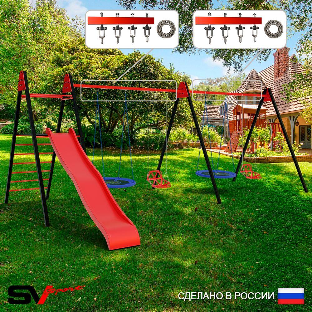 Уличные качели Sv Sport Maxi х 2 с горкой УК367.1П4 (6.4м/Гнездо Оксф. 100см 2шт/Со спинкой 2шт/Подвесы на подш 4к)