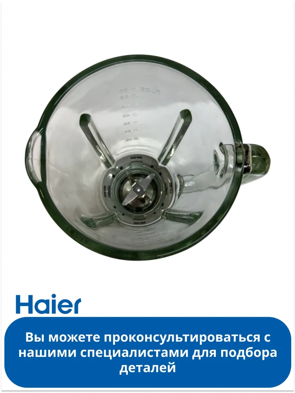 Чаша блендера HB-500 523745701-01