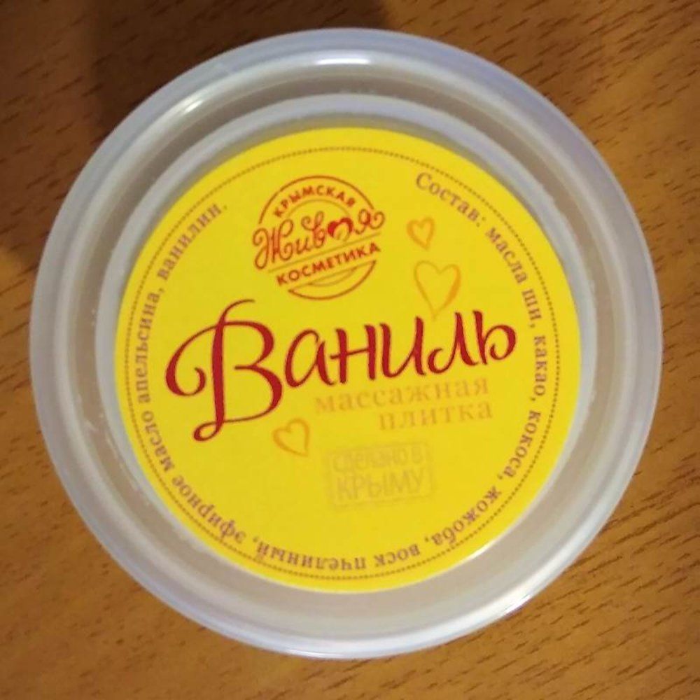 Массажная плитка «Ваниль»™Царство Ароматов Массажная плитка «Ваниль»™Царство Ароматов