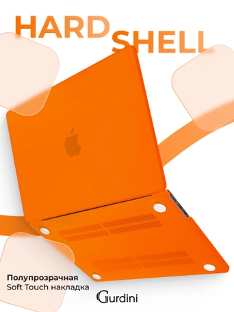 Чехол накладка Gurdini для Macbook Air 13.6" 2022 (A2681) пластик матовый Orange