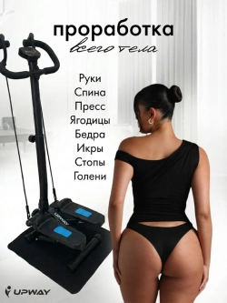 Степпер тренажер для ног и ягодиц c поручнем и эспандерами