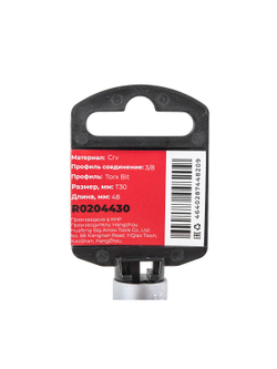 Головка 3/8" со вставкой TORX T30, L=48 мм на холдере Arnezi R0204430